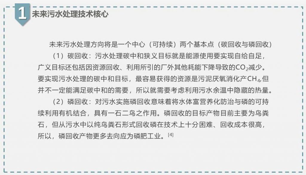 帶你走近碳中和污水處理廠- 帶你走近碳中和污水處理廠-