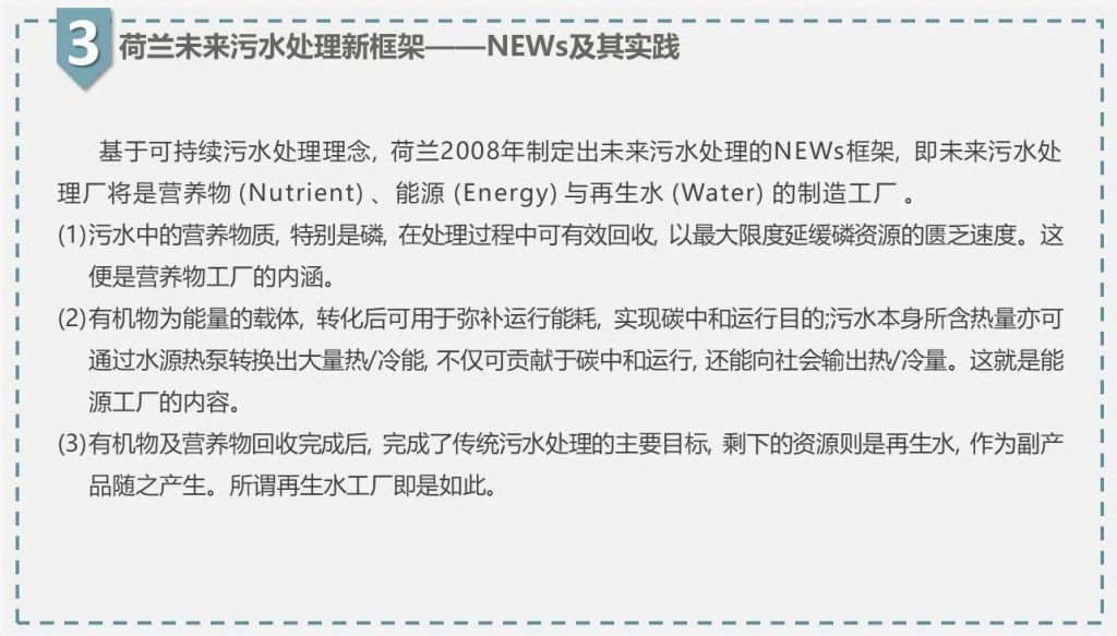 帶你走近碳中和污水處理廠- 帶你走近碳中和污水處理廠-