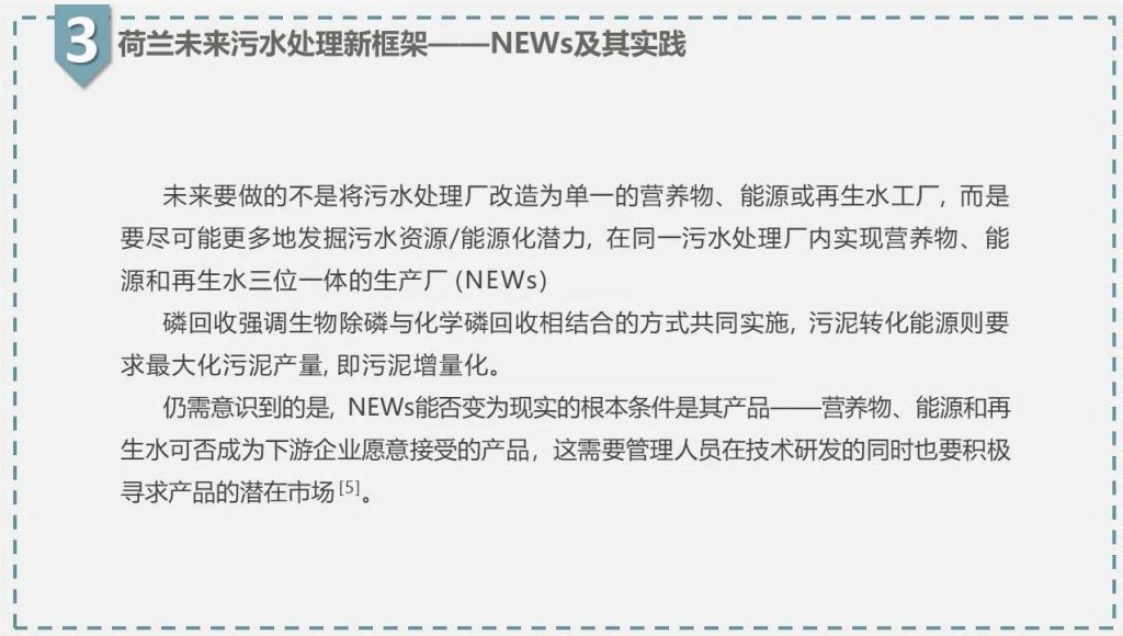 帶你走近碳中和污水處理廠- 帶你走近碳中和污水處理廠-